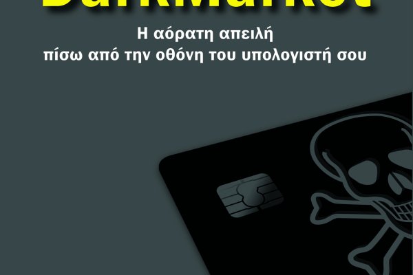 Kraken рынок