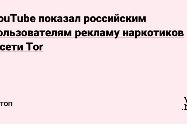 Регистрация на кракен