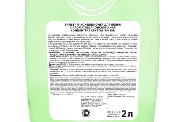 Кракен 24
