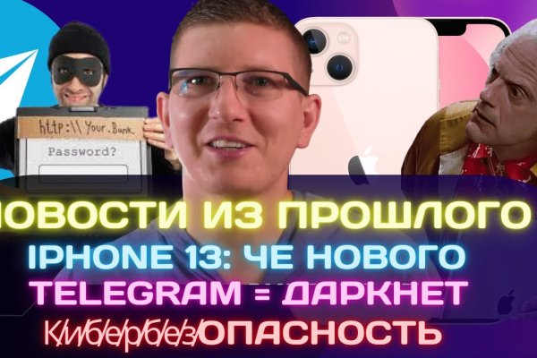 Кракен даркет
