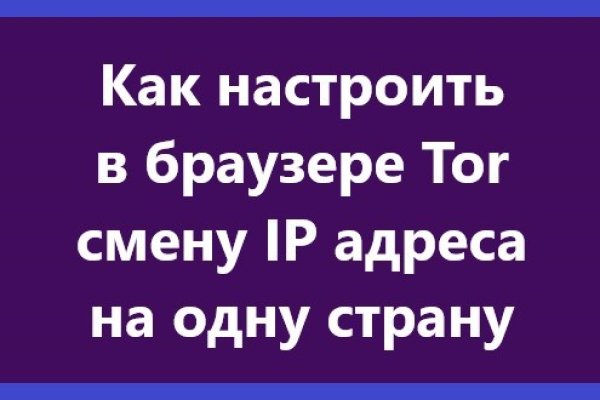 Украли аккаунт на кракене даркнет